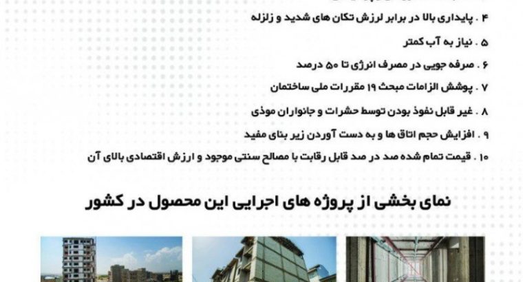 سبک سازان ایساتیس پویا