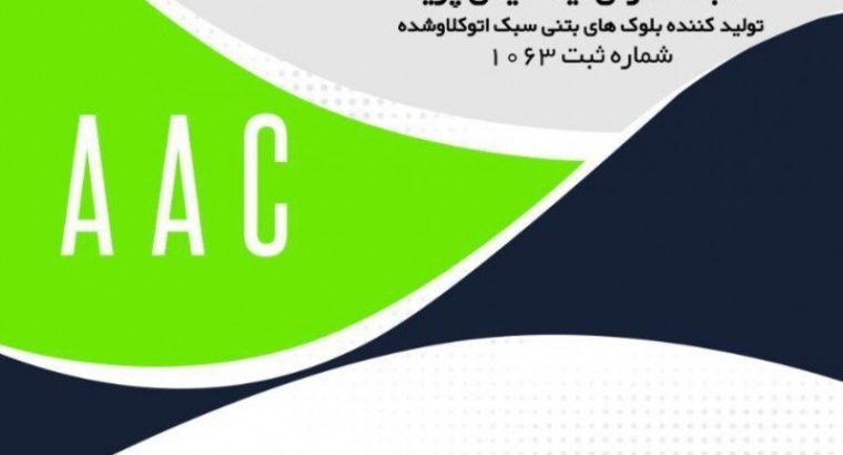 سبک سازان ایساتیس پویا