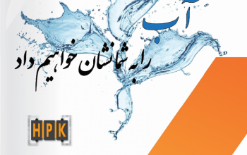 حکمت پولاد خورگام