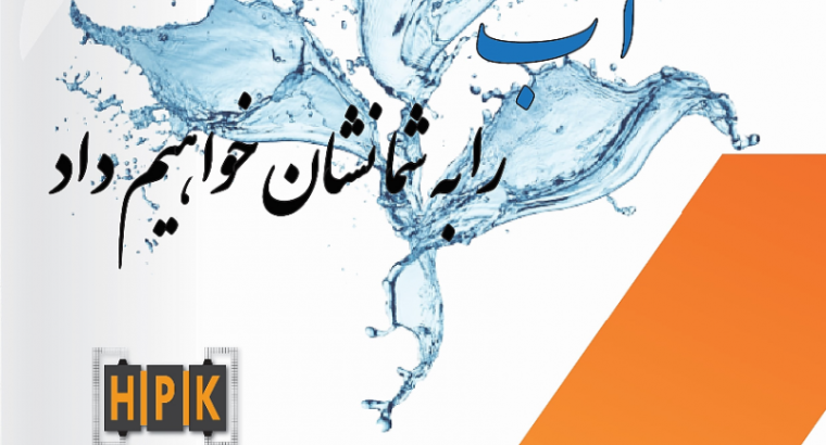 حکمت پولاد خورگام