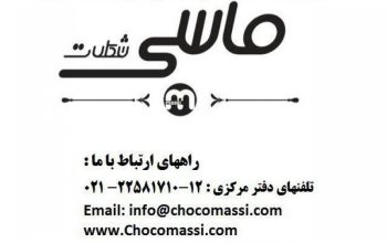 صنایع غذایی شهد شاهنگ