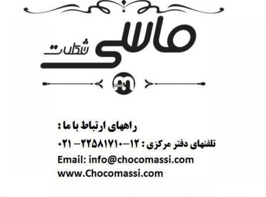 صنایع غذایی شهد شاهنگ