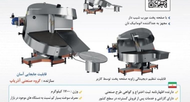 گروه صنعتی آذریاپ تبریز