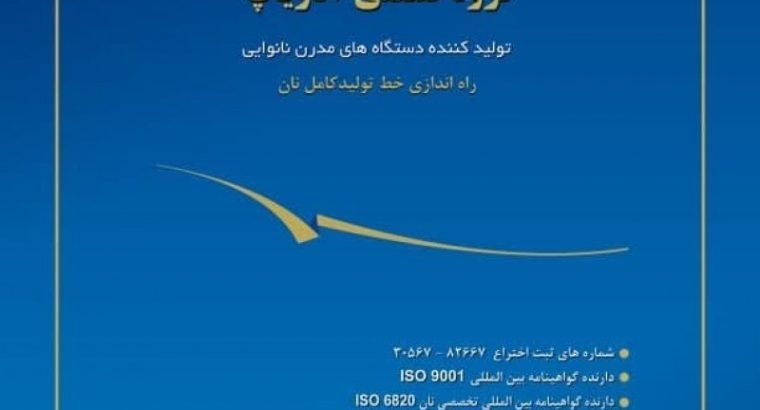 گروه صنعتی آذریاپ تبریز