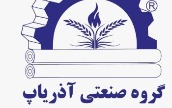 گروه صنعتی آذریاپ تبریز