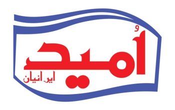 شهدآوران آریامنش امید ایرانیان