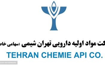 تولیدی مواد اولیه دارویی تهران شیمی