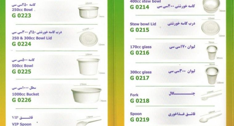 راستین گل زیست آستارا