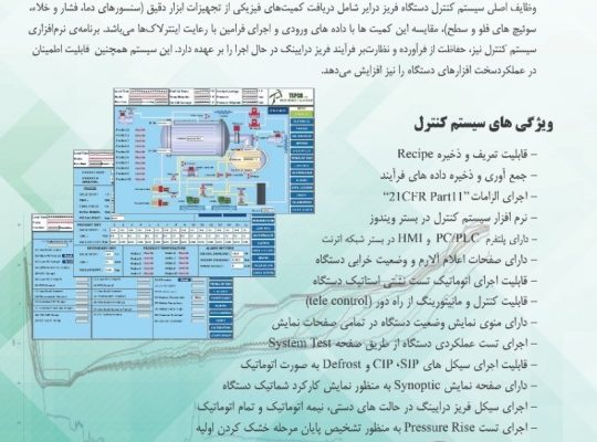 تکوین آزمایش پارسه