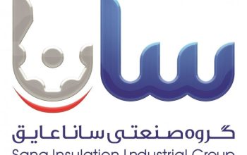 گروه صنعتی سانا عایق(قریب)