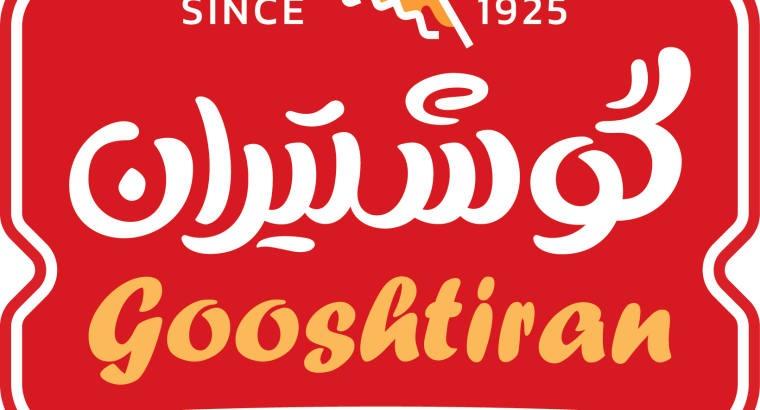 شرکت پروتئین گستر سینا (گوشتیران)