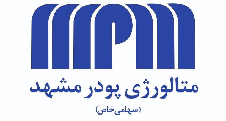 متالورژی پودر مشهد