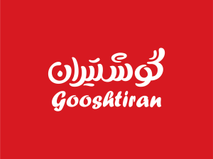 شرکت پروتئین گستر سینا (گوشتیران)