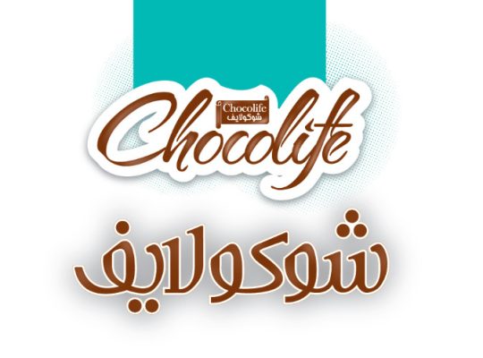 صنایع غذایی سپهر سام آراز(شوکولایف)