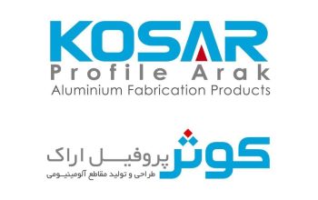 کوثر پروفیل اراک