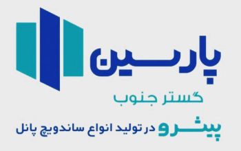 پارسین گستر جنوب