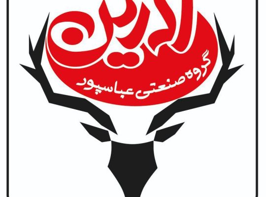 گروه صنعتی عباسپور آدرین