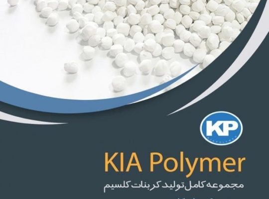 پودرکربنات الیگودرز