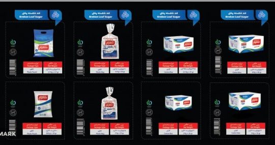 شمیم کویر شاهرود(قند شاهرود)