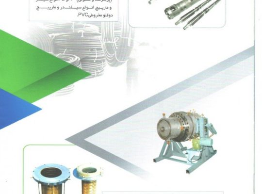 ماشین سازی آریا سپاهان جی
