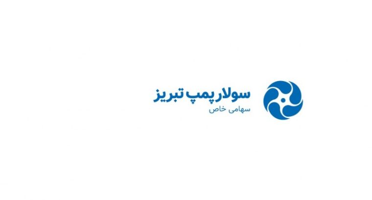 سولار پمپ