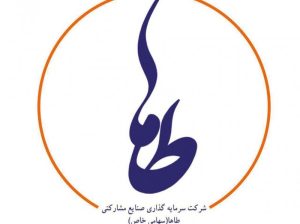 صنایع مشارکتی سرمایه گذاری طاها