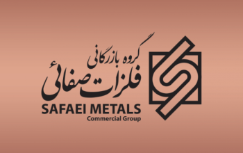 پیشگام تجارت فلزات نیکان