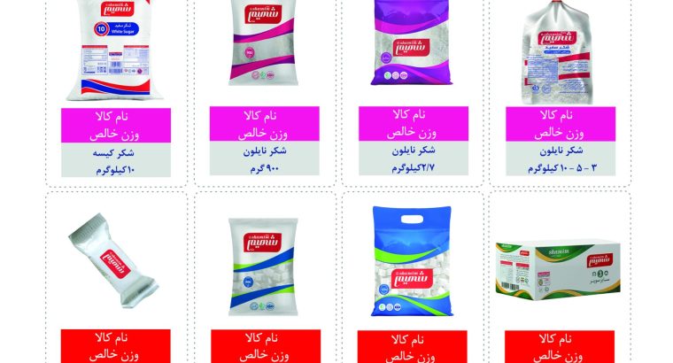 شمیم کویر شاهرود(قند شاهرود)