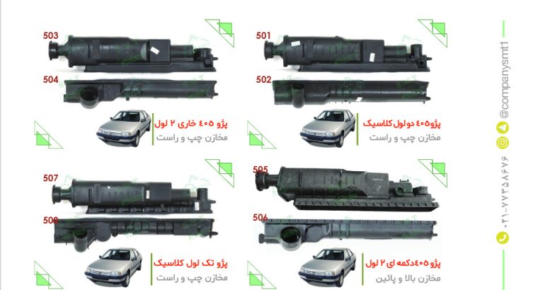 پلیمر صنعت عرش
