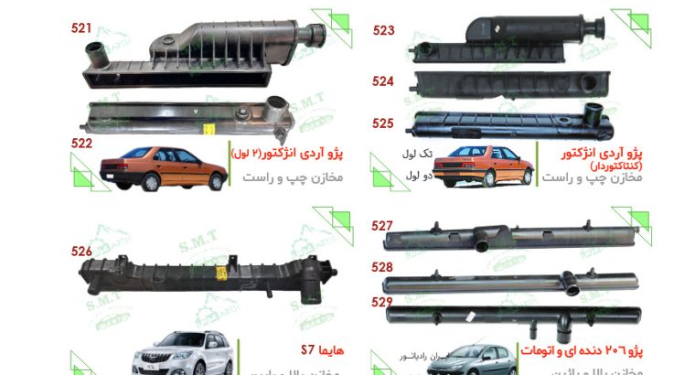پلیمر صنعت عرش
