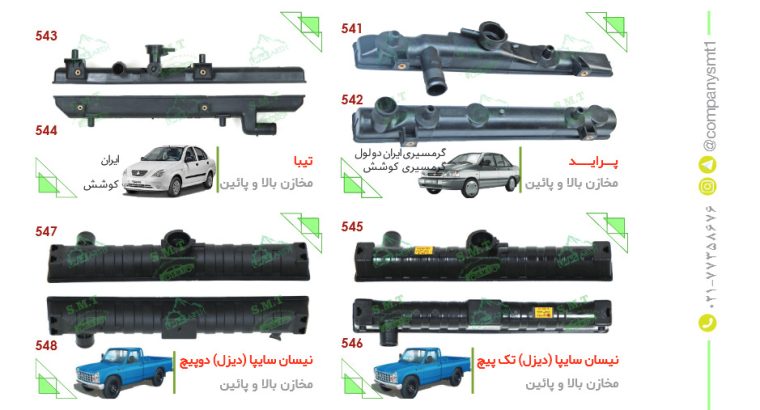 پلیمر صنعت عرش