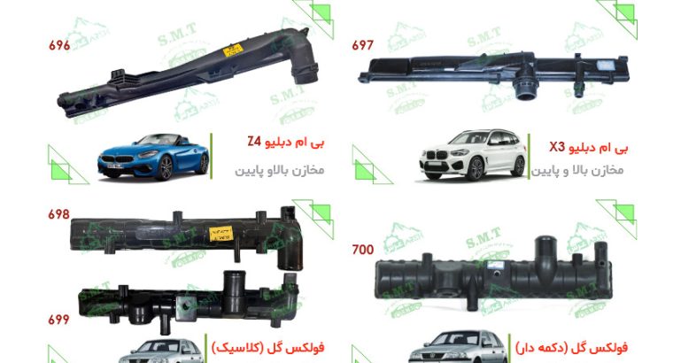 پلیمر صنعت عرش
