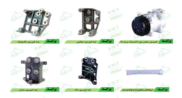 پلیمر صنعت عرش
