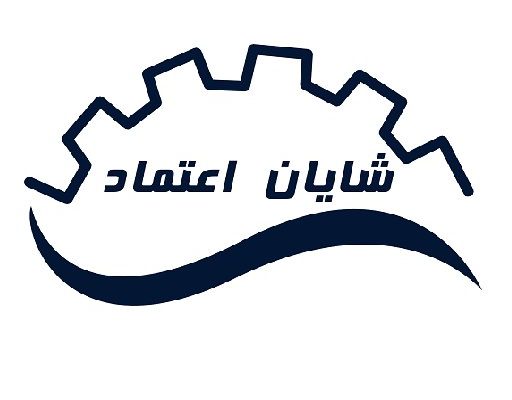 شایان اعتماد نگین دشتابی