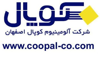 آلومینیوم کوپال اصفهان