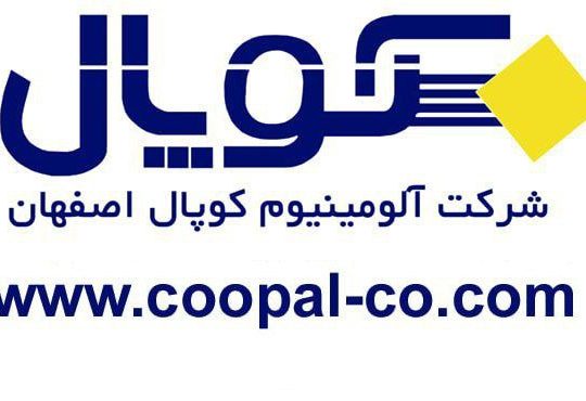 آلومینیوم کوپال اصفهان