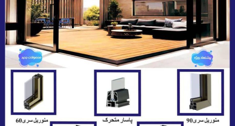 آلومینیوم کوپال اصفهان