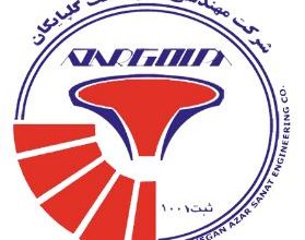 مهندسی آذر صنعت گلپایگان