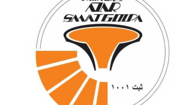 مهندسی آذر صنعت گلپایگان