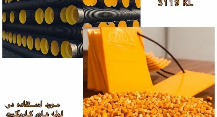 سیبا پلیمر کبیر