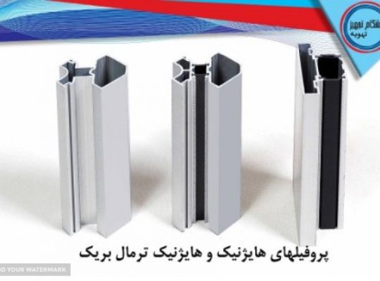 پیشگام تجهیز تهویه هم آرا