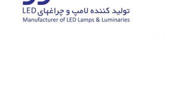 نمانور آسیا