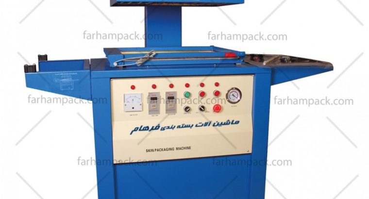 ماشین آلات بسته بندی پیشرو فرهام