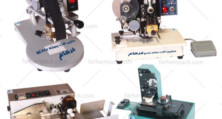 ماشین آلات بسته بندی پیشرو فرهام