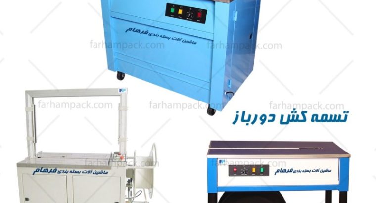 ماشین آلات بسته بندی پیشرو فرهام