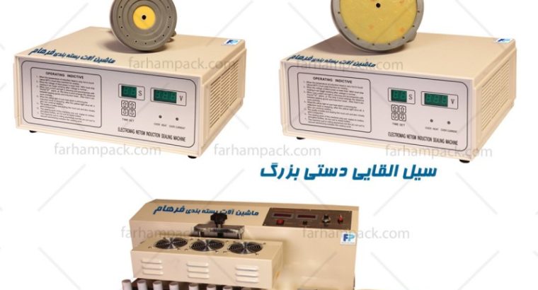ماشین آلات بسته بندی پیشرو فرهام