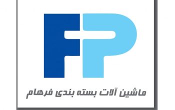 ماشین آلات بسته بندی پیشرو فرهام