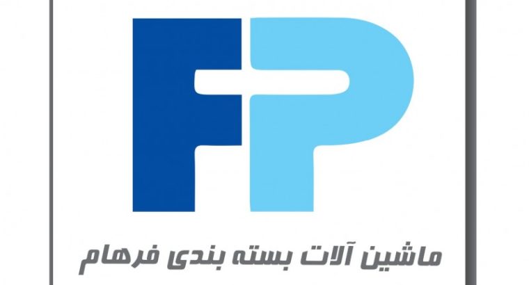 ماشین آلات بسته بندی پیشرو فرهام