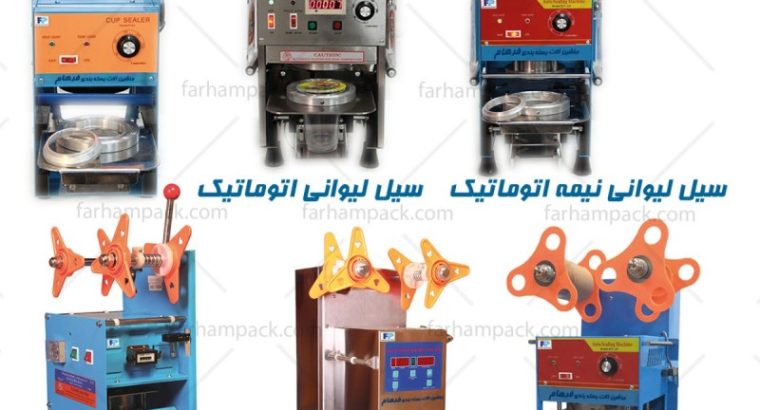 ماشین آلات بسته بندی پیشرو فرهام