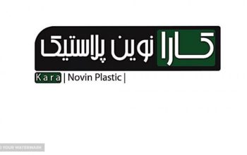 کارا نوین پلاست